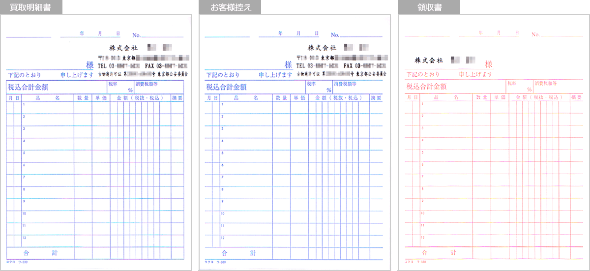 KOKUYO ウ-330N 組み合わせ印